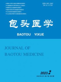 包头医学